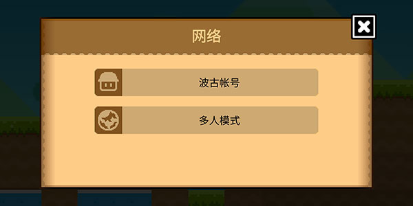 波谷波谷怎么联机图片2