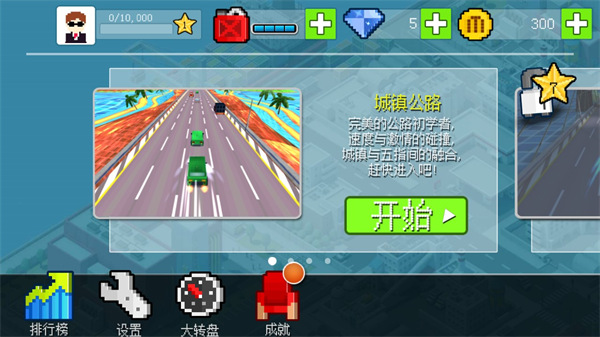 幻速赛车新手攻略图片2