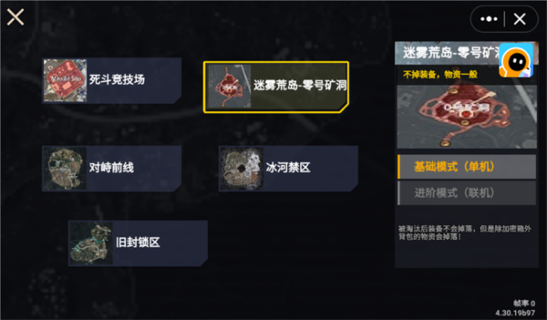 修勾地铁逃生玩法模式介绍图片2