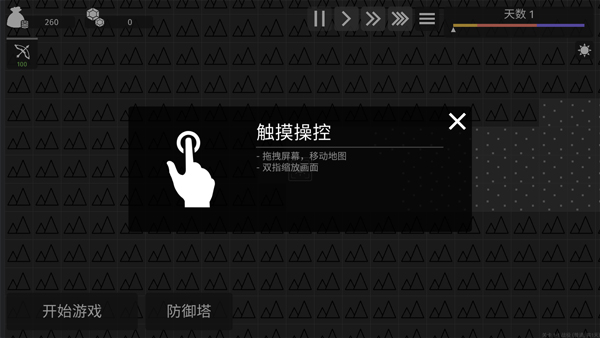 极简塔防游戏玩法3
