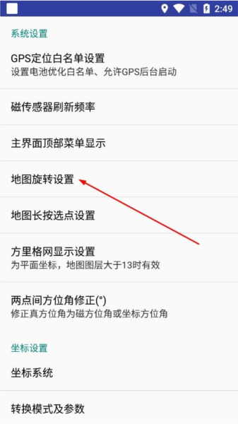 步行者坐标导航软件截图4