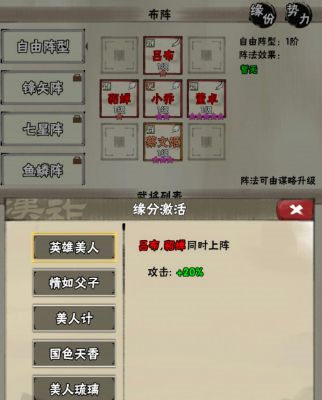 国战三国志最强阵容搭配攻略图片1