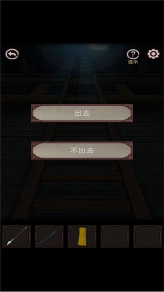 宅怨游戏攻略40