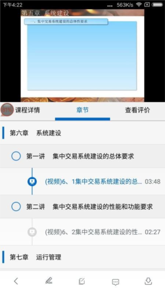 SAC证券培训图片1
