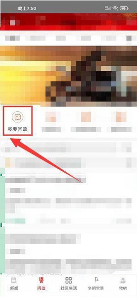 看巴南app怎样发布我要问政2