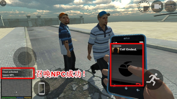 LosAngelesCrimesNPC和汽车召唤教程图片5