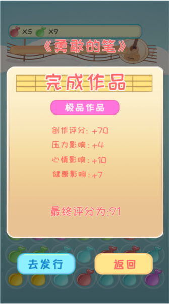 校园时光录新手教程4