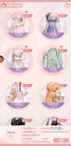 一千克拉女王服装家居获取技巧2