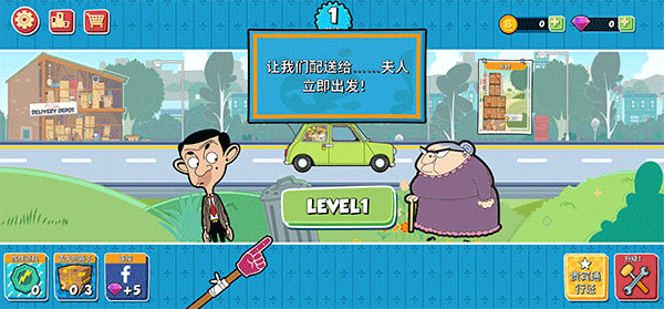 憨豆先生送快递图片2