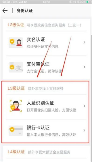 北京通app怎么实名认证