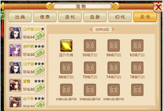 宠物培养攻略的图片6