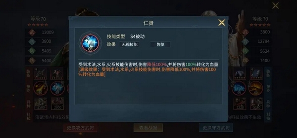 三国连环战张星彩攻略图片1