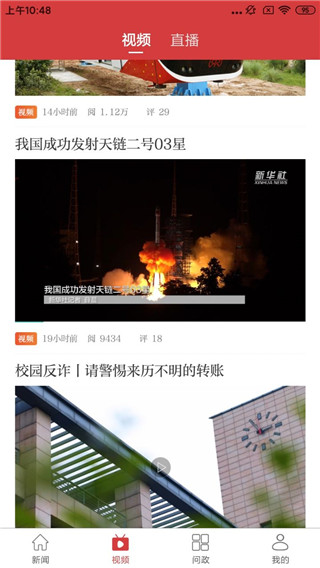 新余头条使用教程4