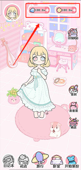 恋与装扮物语无限金币钻石版图片