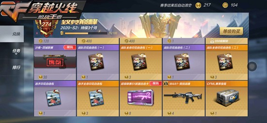 穿越火线枪战王者国际版图片5