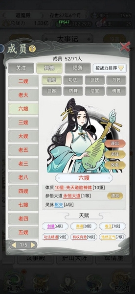 不一样的修仙宗门2新手实用技巧图片