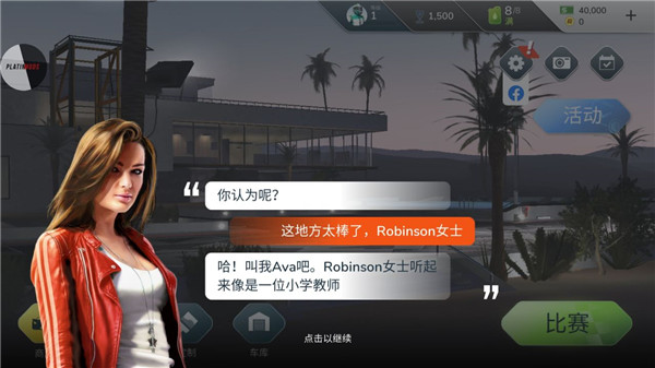 叛逆赛车玩法攻略图片1