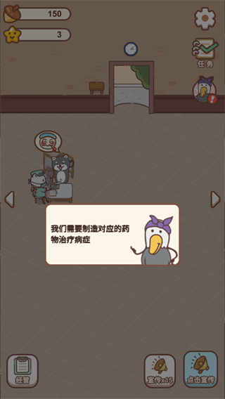 动物医院救治动物攻略图片3