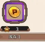 盖娅战记公会系统攻略图片12