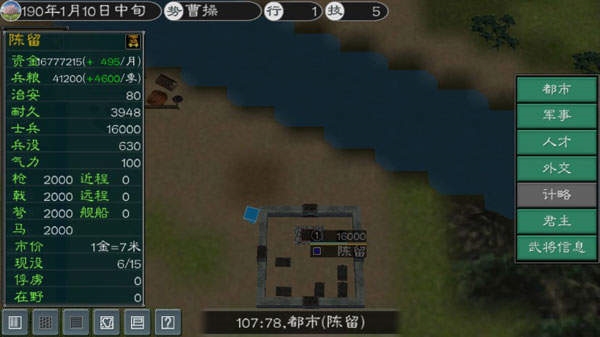 黎明三国2最新版图片1