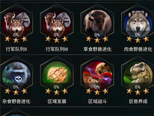 野兽领主新世界官方手游图片12