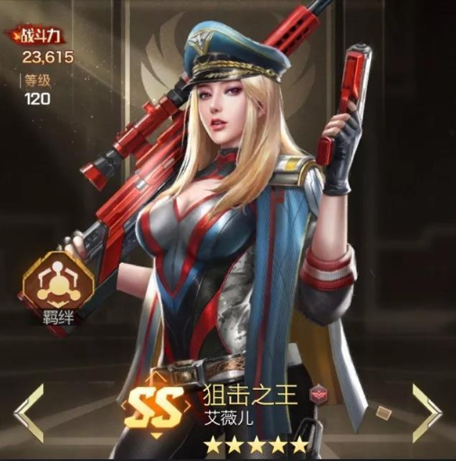 红警OL狙击搭配攻略截图1