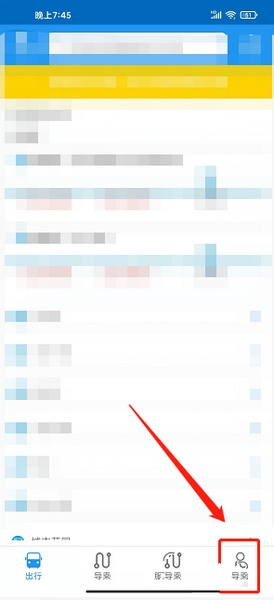 账号昵称修改教程3