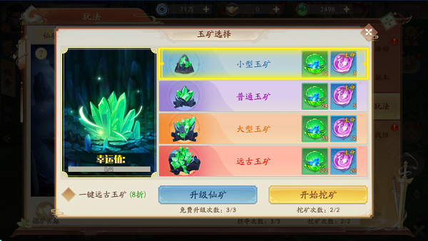 战玲珑2官方正版图片9