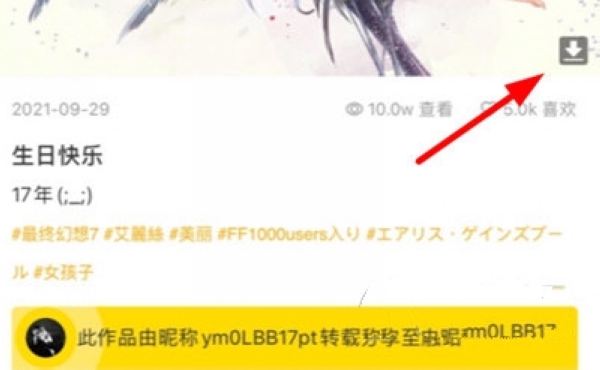 下载原图方法教程3