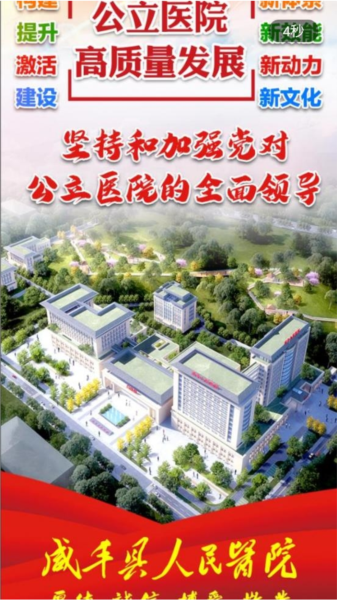 云上咸丰软件截图1