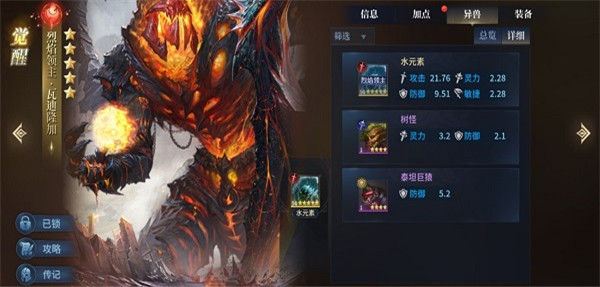 战争之轮手机版3