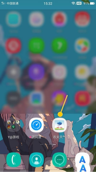 农夫天气软件截图5