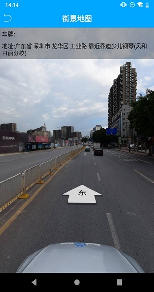 物联查询app图片