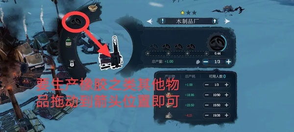 冰汽时代新手生存指南截图4