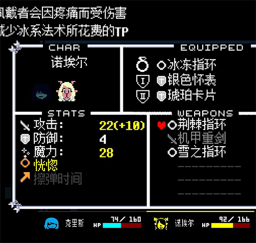 三角符文汉化版截图17