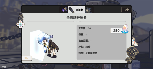 开拓者图鉴配图1