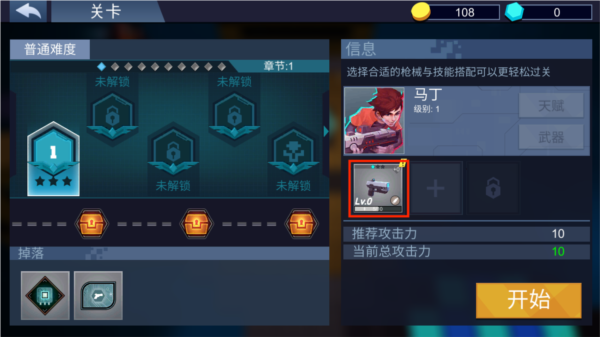 流氓枪手新手教程图片8