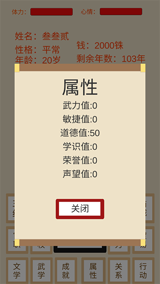 烽火十六国游戏攻略图片2