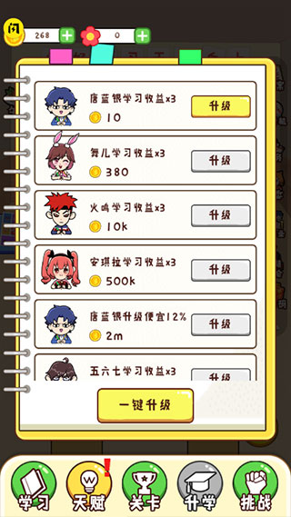 最强班级新手攻略图片5