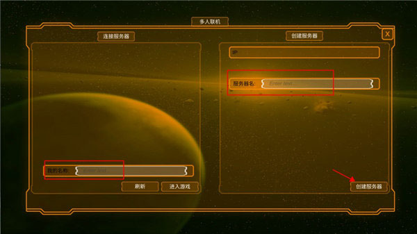 空中极限飞车怎么联机图片2