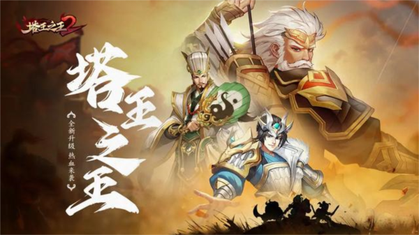 塔王之王2测试版截图3