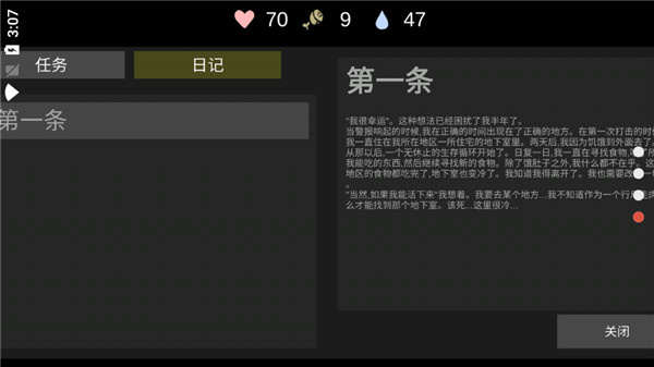 核后之日手游攻略截图4