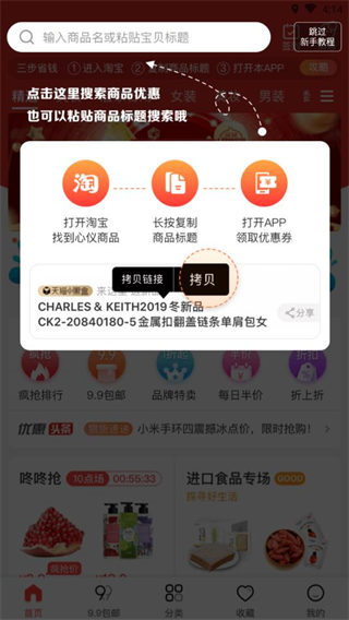 云创空间app使用教程