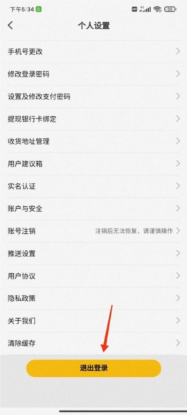 创客派软件截图7