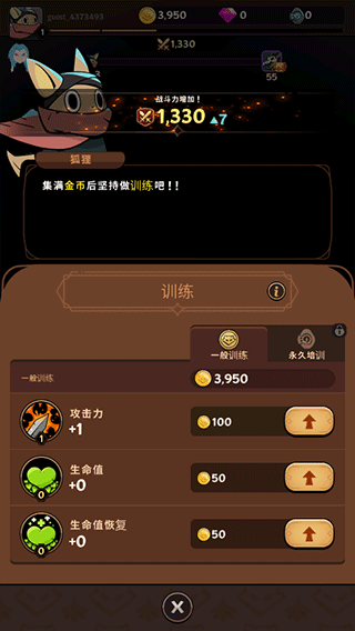 有尾的恶魔杀手游戏截图5