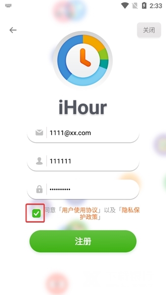 iHour安卓版图片4