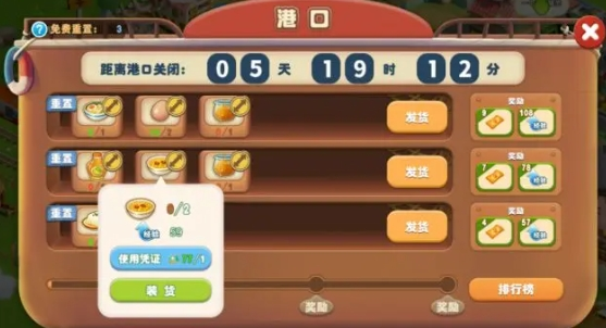 长白觉醒官方版图片6