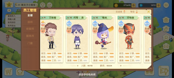 依灵餐厅截图13