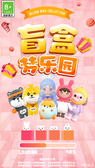 盲盒梦乐园新手攻略图片1