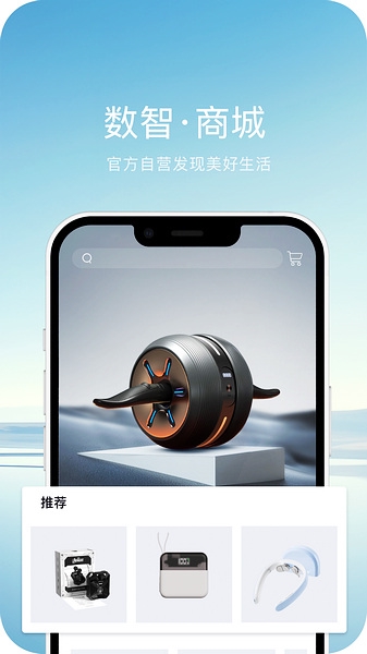 长安启源app宣传图